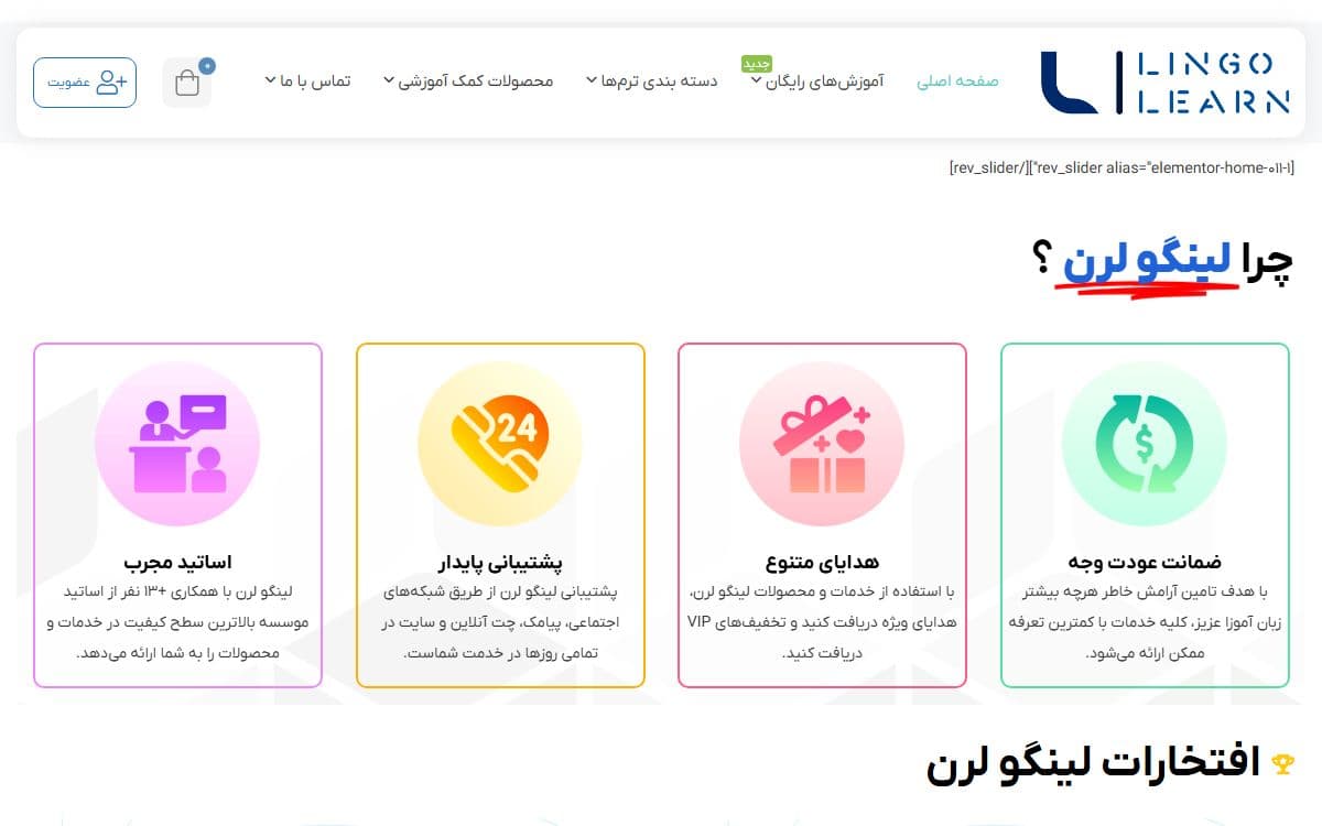 Lingo Learn homepage with Persian navigation and language-learning service cards